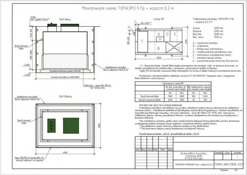 Монтажная схема Топаэро 16